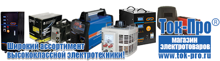 Трансформатор напряжения 6 кв цена - Магазин стабилизаторов напряжения Ток-Про в Краснотурьинске