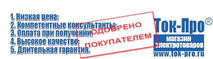 Электрический стабилизатор напряжения для котла цена - Магазин стабилизаторов напряжения Ток-Про в Краснотурьинске