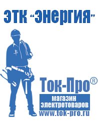 Магазин стабилизаторов напряжения Ток-Про Стабилизатор напряжения для мощного компьютера в Краснотурьинске