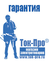 Магазин стабилизаторов напряжения Ток-Про Трехфазные стабилизаторы напряжения 14-20 кВт / 20 кВА в Краснотурьинске