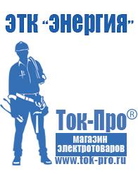 Магазин стабилизаторов напряжения Ток-Про Цена на трансформатор в Краснотурьинске
